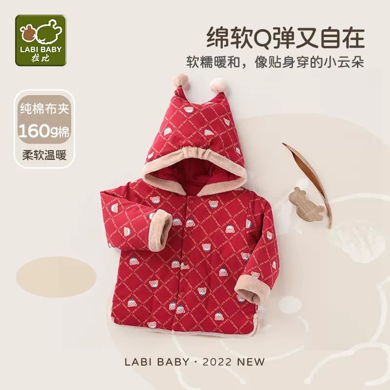 拉比冬季连帽外套婴儿宝宝红色喜庆冬装男女小童保暖外出上衣棉服