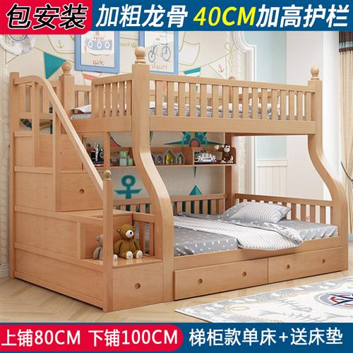 新品榉木上下床实木双层床两层高低床双人床铺木床儿童床子母床组