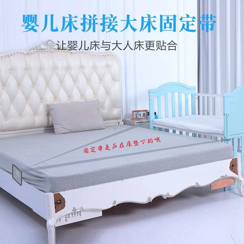 宝宝好婴儿床拼接大床固定绑带儿童床宝宝母子小床防移动防滑可调