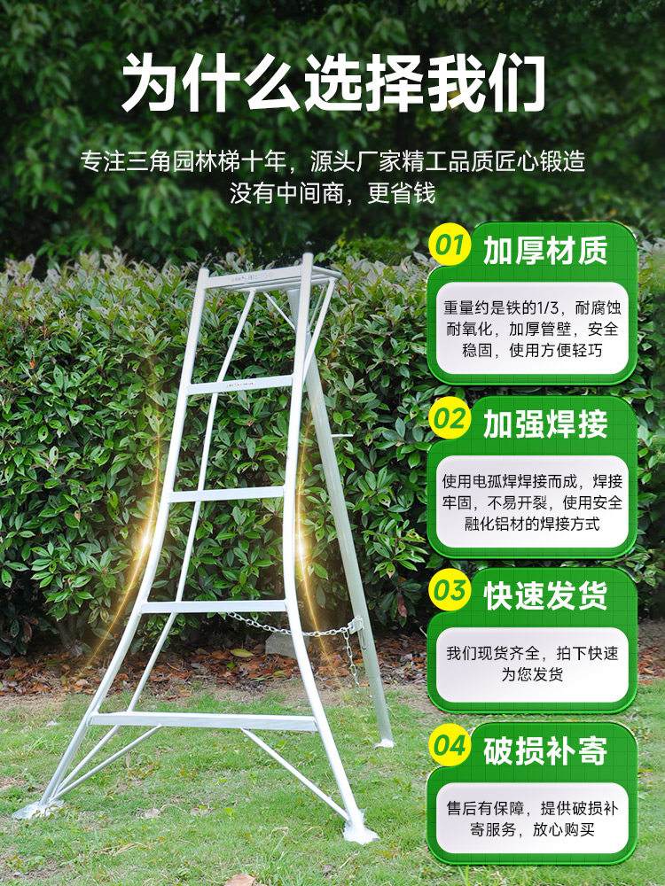 园林专用三角梯铝合金可折叠三脚梯果园人字采摘梯绿化树修剪梯子