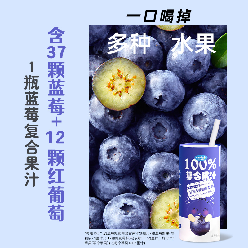 妙伯乐儿童果汁100%复合果汁饮品混合口味蓝莓西梅水蜜桃味