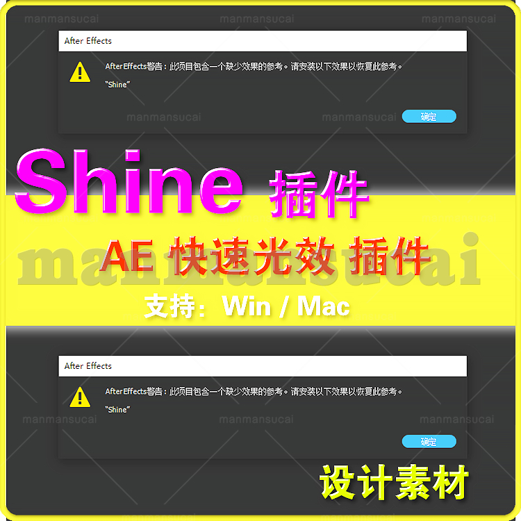 16- AE插件 AE shine 光效插件(套装) 支持win/mac AE CC-2023