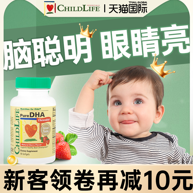 童年时光dha婴幼儿专用小金珠鳕鱼油儿童宝宝补全脑婴儿鱼肝油