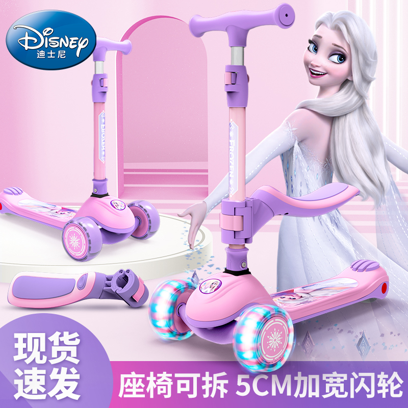 迪士尼爱莎公主男小女孩童滑板车儿童1-3一6一12岁滑滑踏板溜溜车