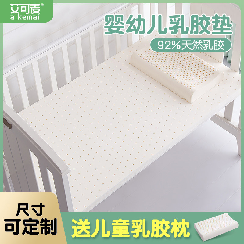 婴儿床垫儿童乳胶床垫幼儿园午睡橡胶软垫床褥宝宝垫子无甲醛定制