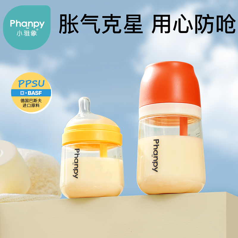 小雅象防胀气奶瓶PPSU6个月宽口径耐摔新生婴儿奶瓶3个月以上宝宝