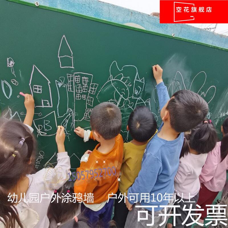 幼儿园室外涂鸦墙防水画画板户外绘画水粉墙儿童磁性黑板栏杆玩具