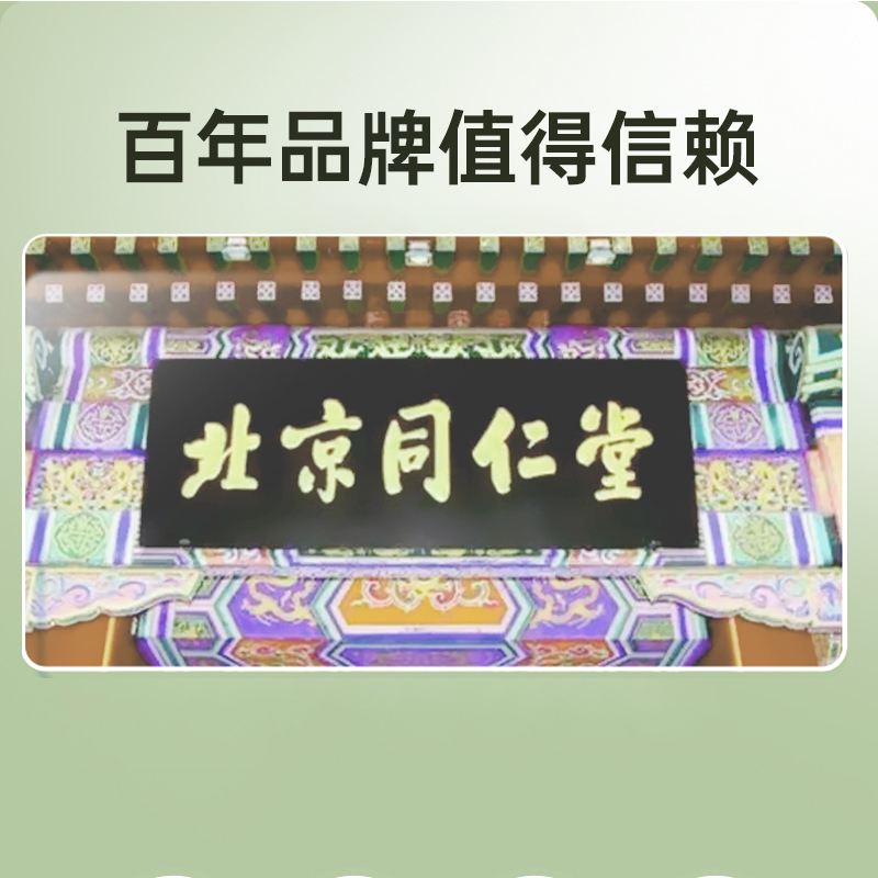 北京同仁堂DHA藻油核桃油软胶囊30粒辅助改善记忆青少年儿童用脑