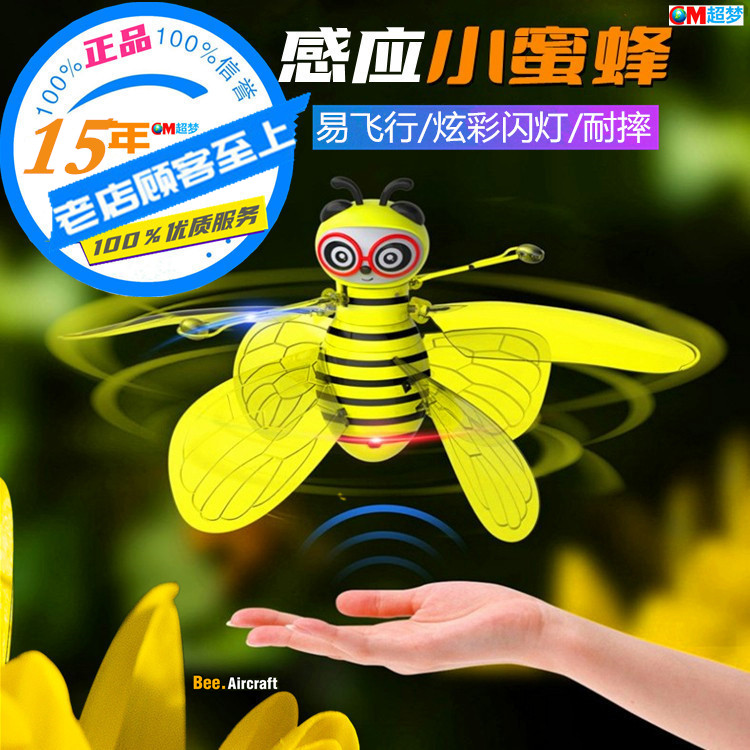 小蜜蜂感应飞行器小飞仙悬浮遥控直升机会飞的电模型儿童益智玩具