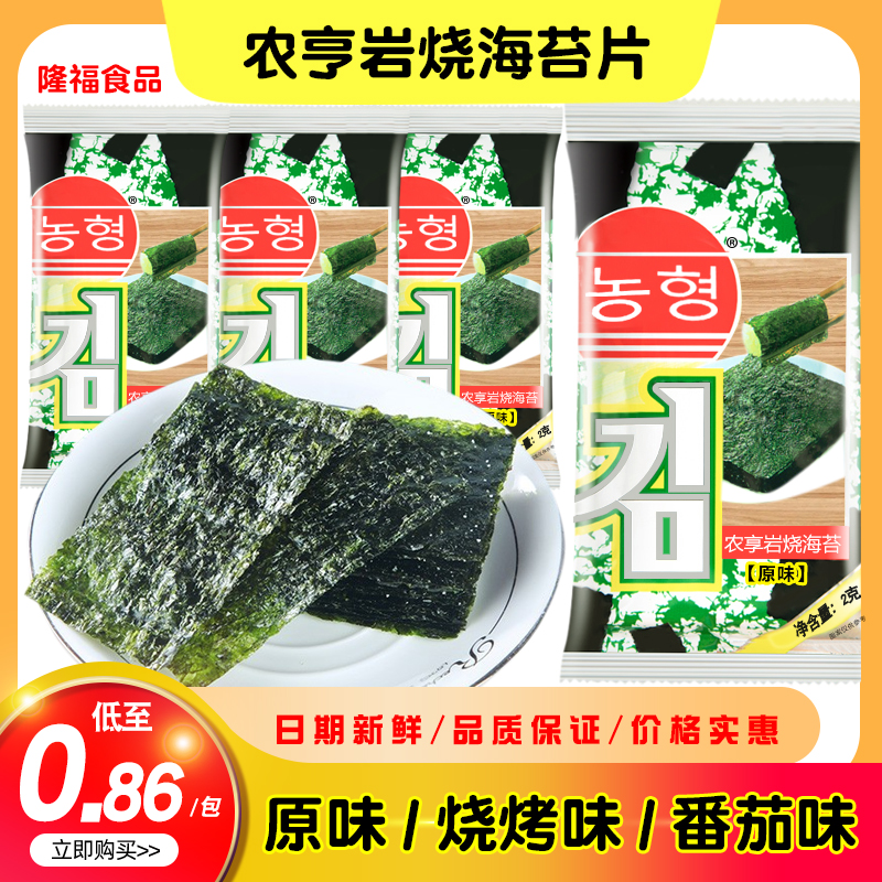 农亨岩烧海苔片16g袋装儿童小吃零食拌饭紫菜寿司搭配海苔系列