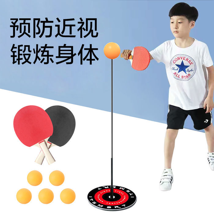 乒乓球训练器玩具拼装运动儿童益智男童女童男孩子女孩学生小朋友
