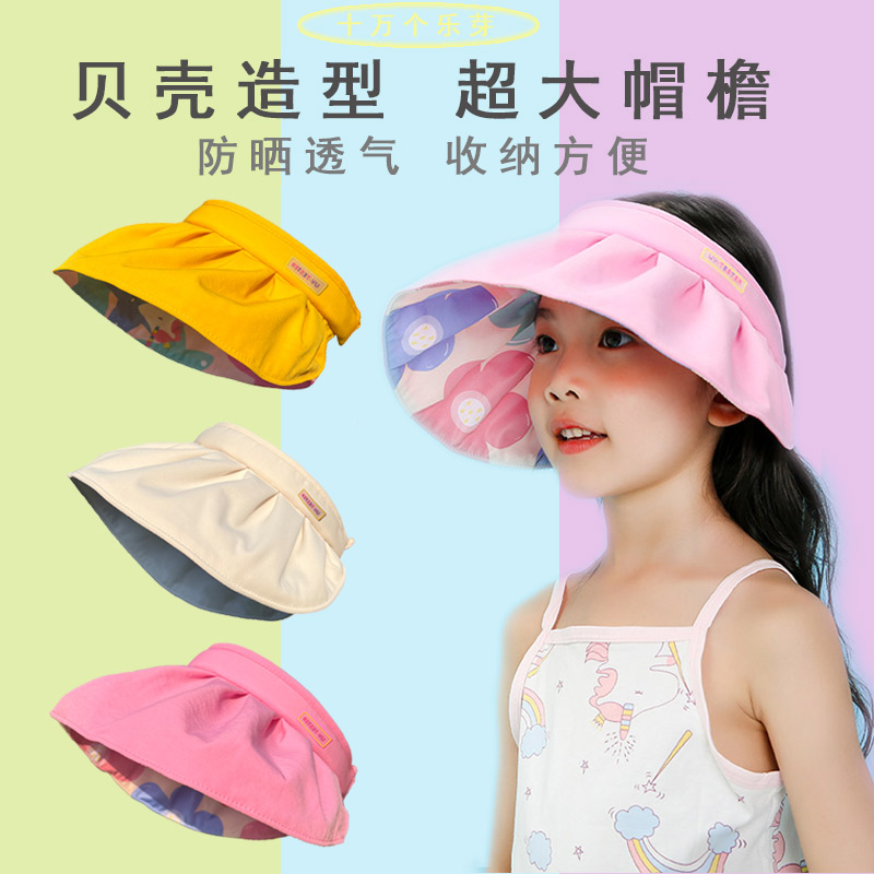 儿童防晒帽女童2024新款遮阳帽小孩夏季亲子空顶户外太阳帽可折叠
