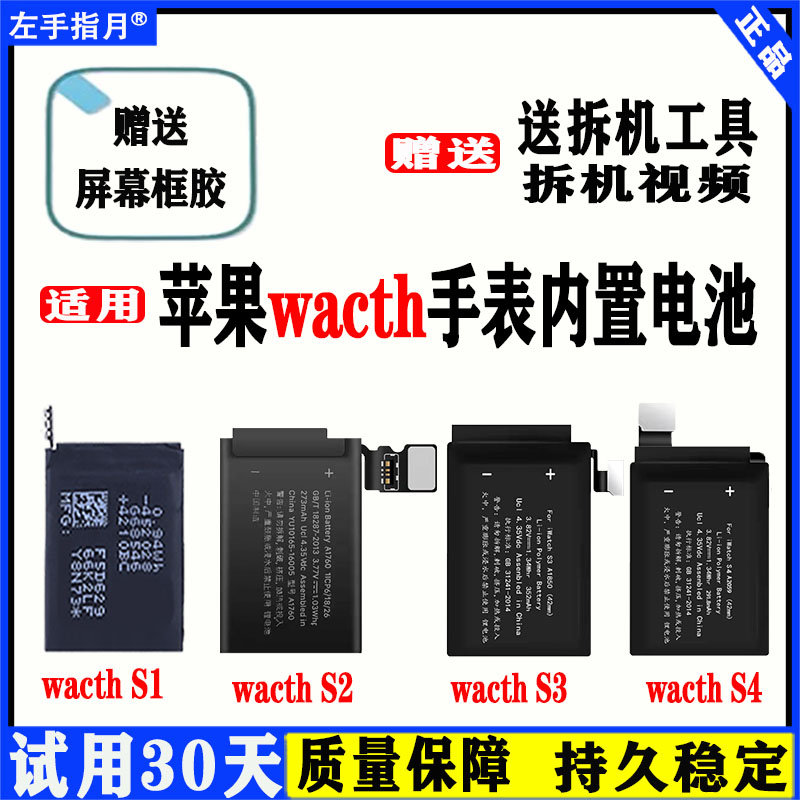 适用apple watch6苹果智能手表电池更换1/2/3代4代5代gps/LTE版s7