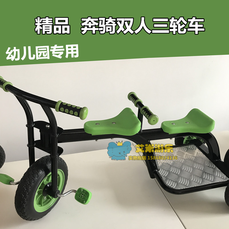 晨教精品奔骑双人三轮车幼儿园可载人两人自行车脚踏车户外童车