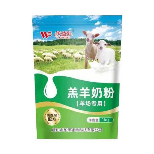 羔羊奶粉新生小羊羔养殖专用兽用喂养幼羊山羊绵羊喝的全脂代乳粉
