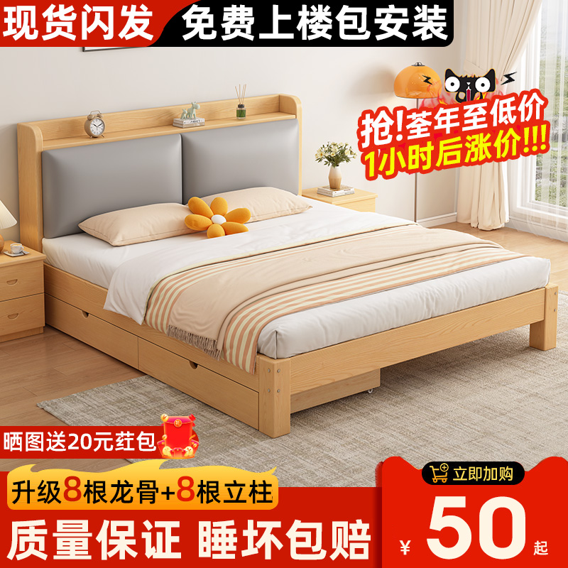 实木床现代简约1.5米双人床经济型1.8米出租房用1.2m简易单人床架