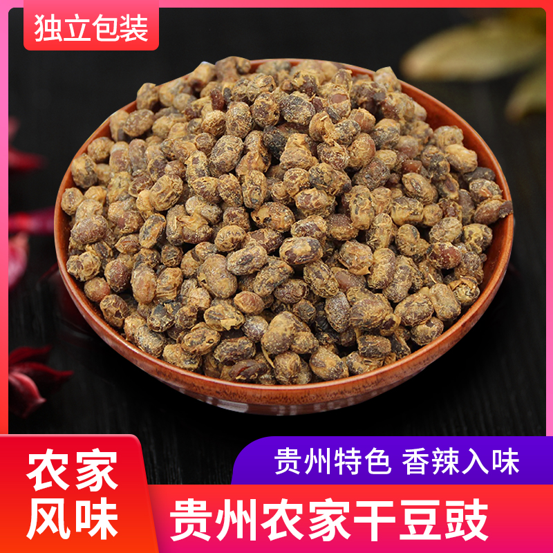贵州特产农家自制风味干豆豉原味辣味臭豆豉500g包邮回锅肉配料