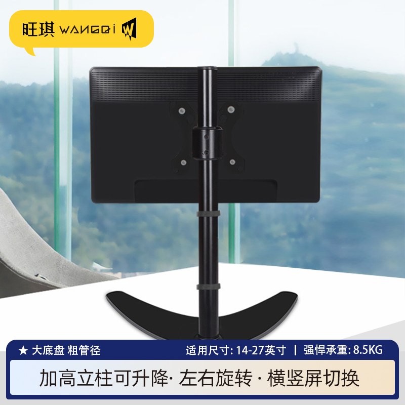 显示器支架电脑屏幕底座加高立柱60cm适用于HKC惠科戴尔SANC松人