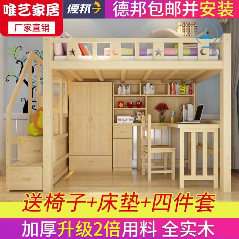实木儿童上下双层床高架床带书桌衣柜多功能高低床组合床上床下桌