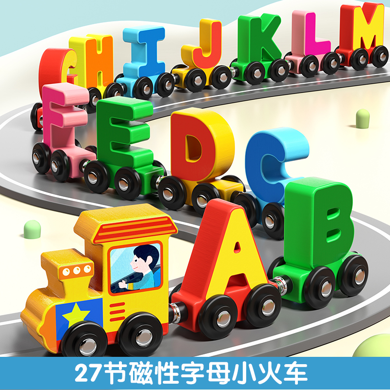 新品磁性数字小火车玩具儿童益智拼装磁力积木宝宝女孩1一3岁到6