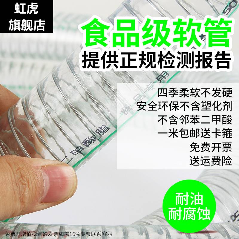 网红食品级耐高温钢丝水管卫生级PVC透明钢丝软管加厚耐磨无味抽