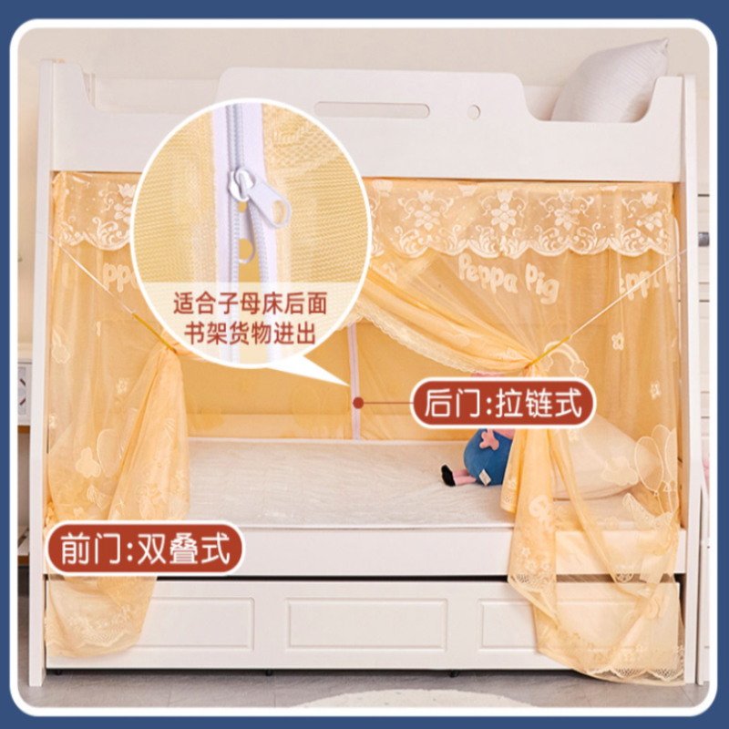 子母床下铺专用蚊帐上下铺1.5米梯形双层床家用1.2儿童上下床双门