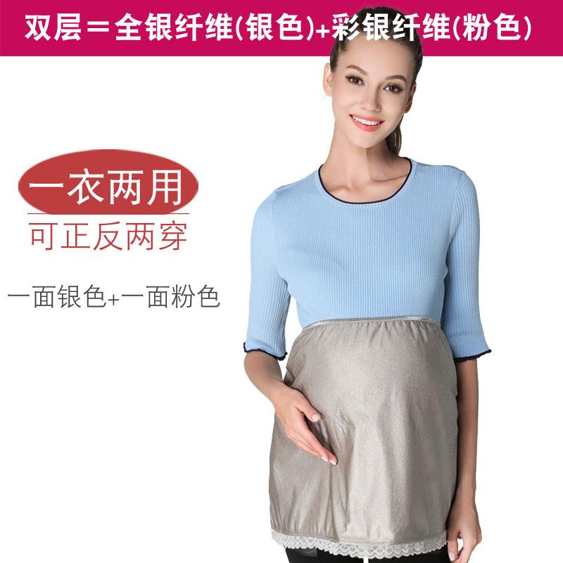 正品防辐射服孕妇装正品官网肚兜围裙挡布女怀孕期上班隐形内穿大