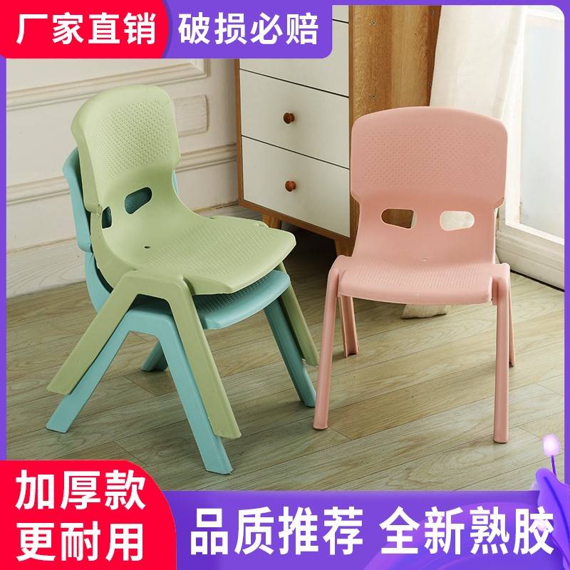 加厚儿童椅子 幼儿园靠背椅 宝宝椅子小孩学习桌椅 家用塑料凳子