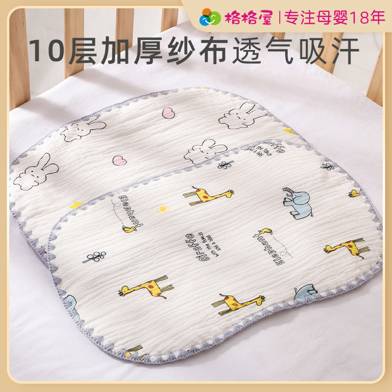 新生婴儿枕头云片平枕0到6个月宝宝防吐奶夏季纯棉纱布透气吸汗巾