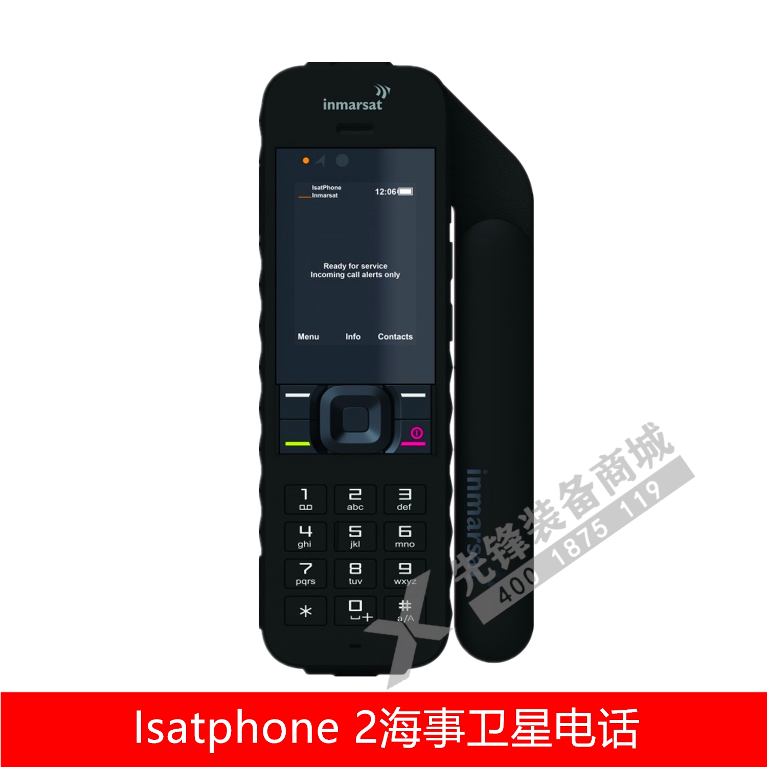 海事卫星电话二代IsatPhone2 海事2代简体中文先锋装备商城