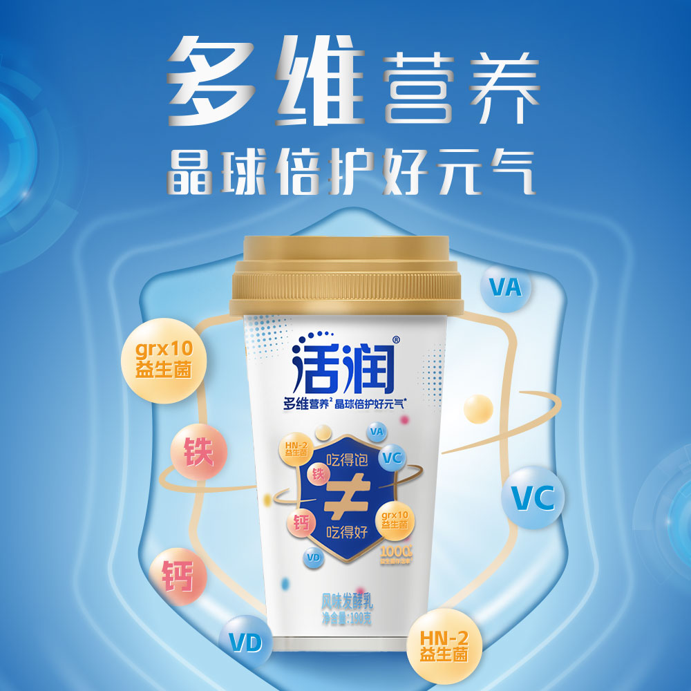 【新品】新希望华西活润晶球多维营养益生菌低温风味发酵乳190g