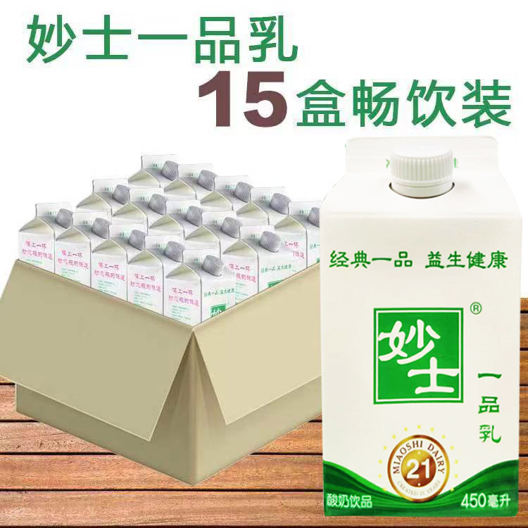 妙士一品乳21世纪长效奶原味整箱15盒酸奶饮品乳酸菌饮料饭店夏季
