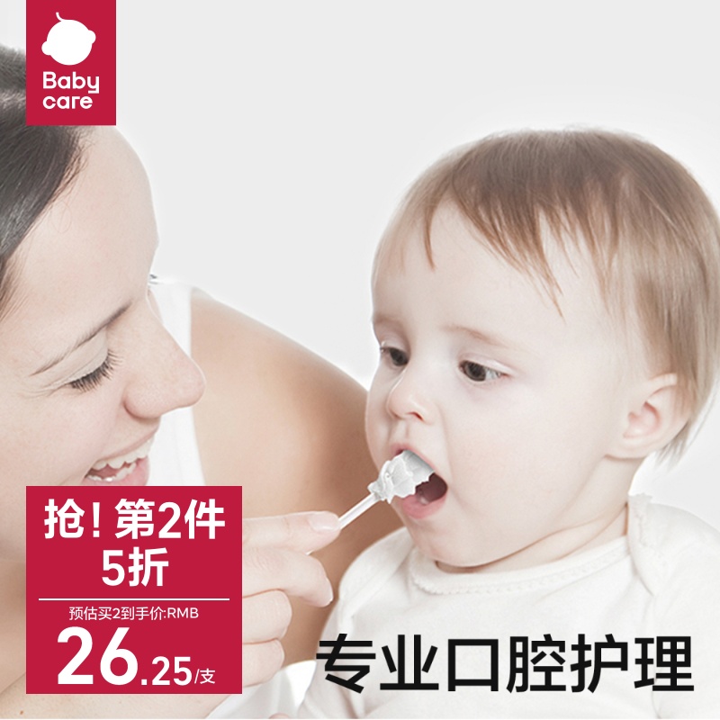 babycare婴儿口腔清洁器新生幼儿纱布棉棒舌苔牙刷
