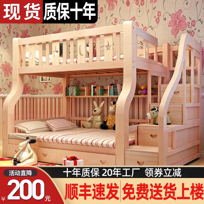 急速发货儿童床实木高低床母子床上下铺木床成人双人床子母床上下
