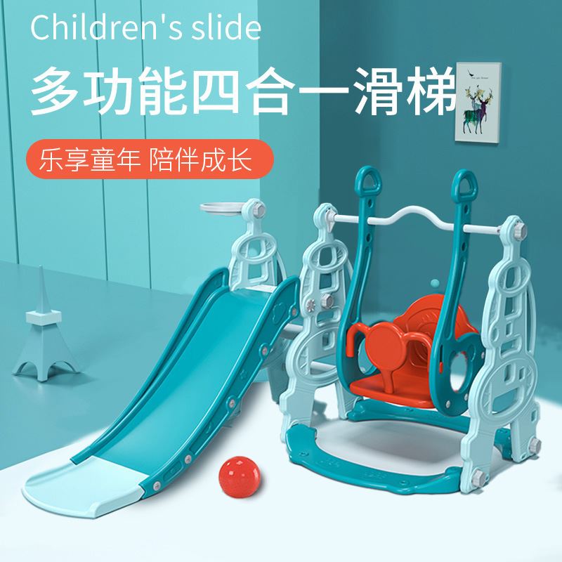 滑滑梯秋千组合i儿童室内家用宝宝小孩多功能玩具幼儿园小型游乐