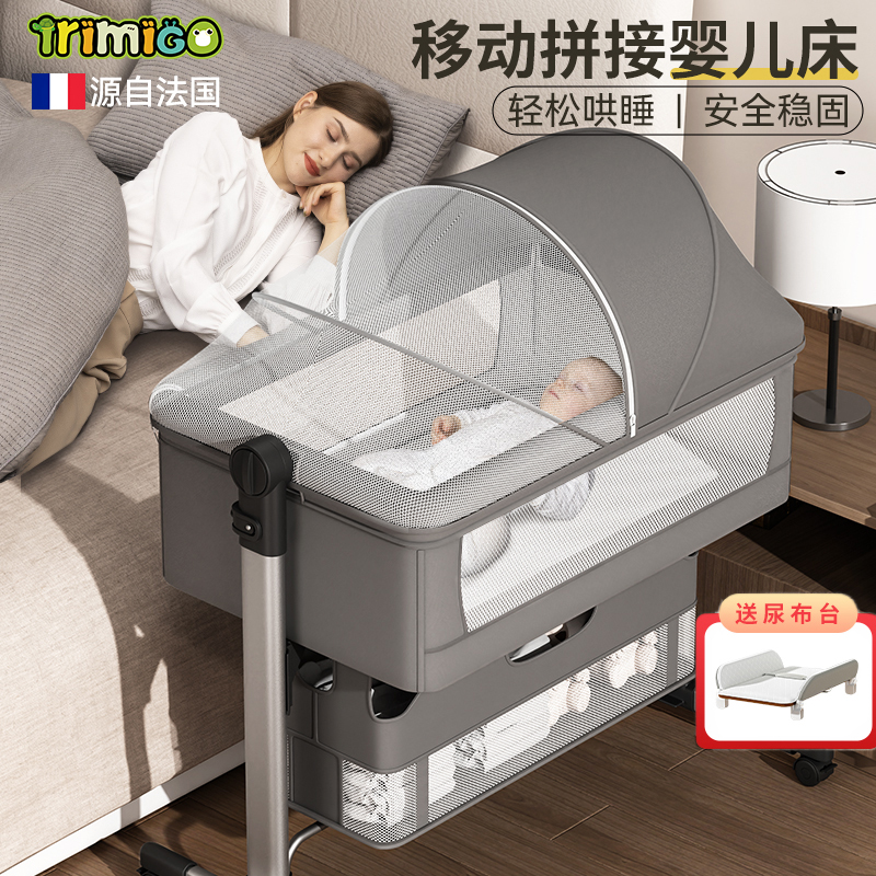 Trimigo泰美高折叠婴儿床多功能拼接大床可移动宝宝床新生儿bb床