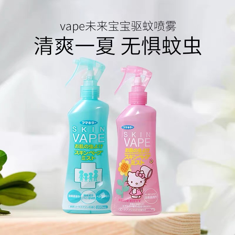 日本未来VAPE驱蚊水喷雾用品蚊子防蚊虫叮咬婴儿童宝宝防蚊液