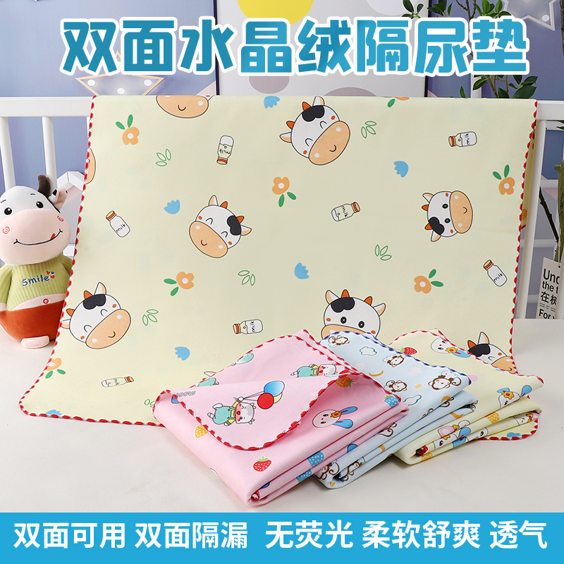 新生儿水晶绒隔尿垫防水透气可机洗宝宝防漏护理垫儿童床垫经期垫