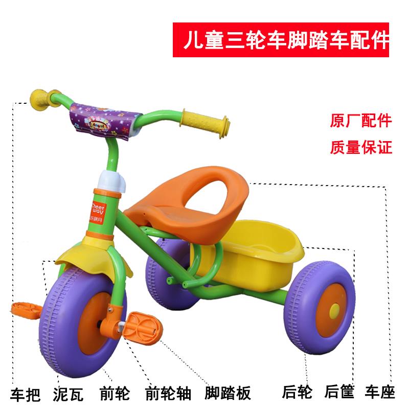 儿童脚踏车幼儿童车三轮车发泡注塑轮脚踏板轴车筐前后轮配件