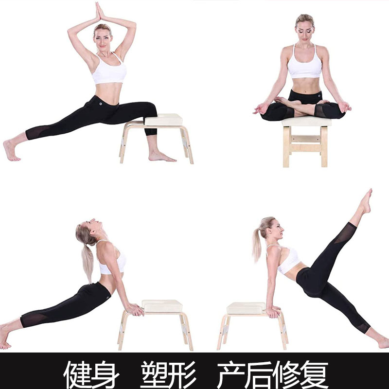 多功能瑜伽倒立凳产后恢复木质专业核心力量辅助椅子家用健身瑜伽