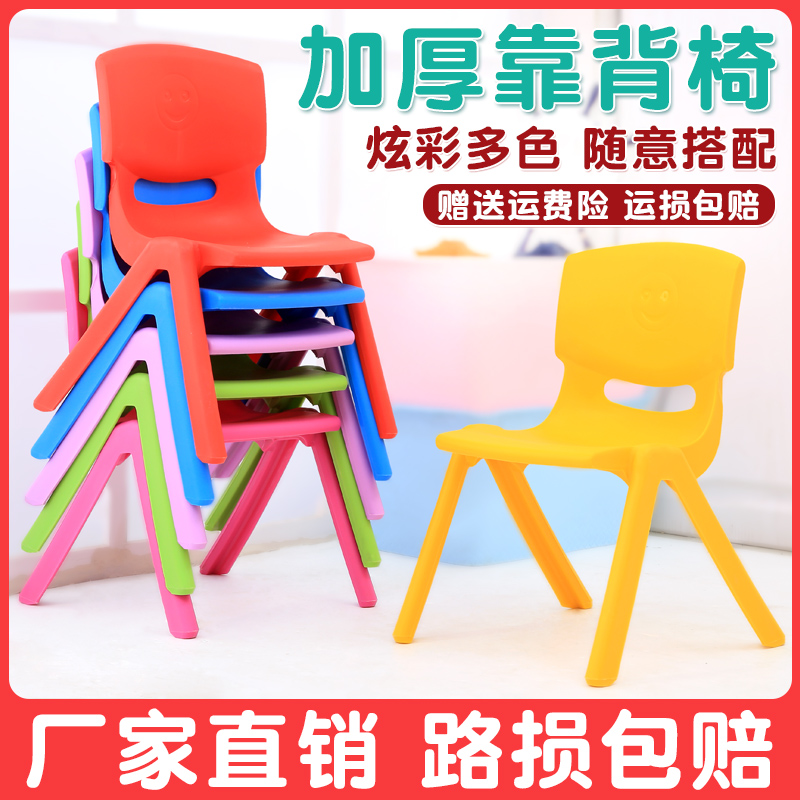 儿童椅子幼儿园靠背椅塑料凳子加厚家用卡通宝宝椅小孩小板凳桌椅