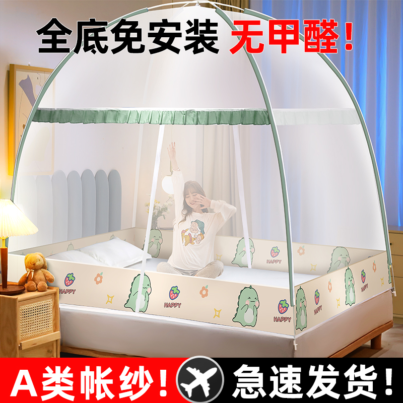 免安装蒙古包蚊帐家用卧室2023新款儿童婴儿防摔单人折叠床上帐篷