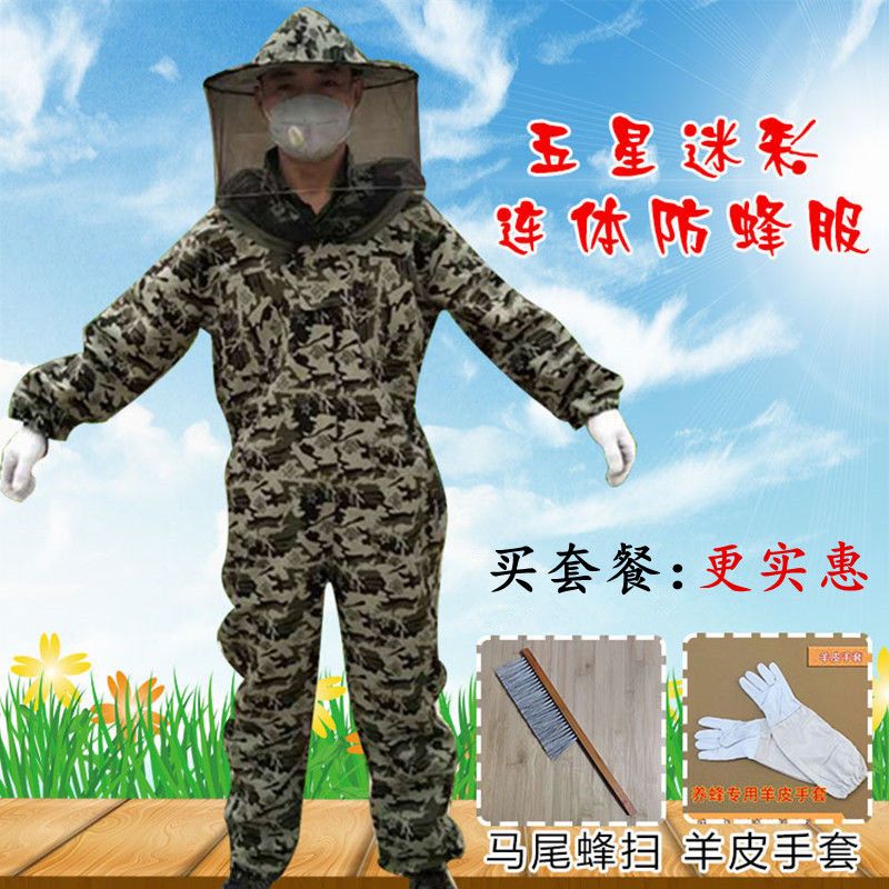 速发防峰衣养蜂 全身蜂子防蜂衣连体采蜂蜜防护罩养蜂人衣服工具