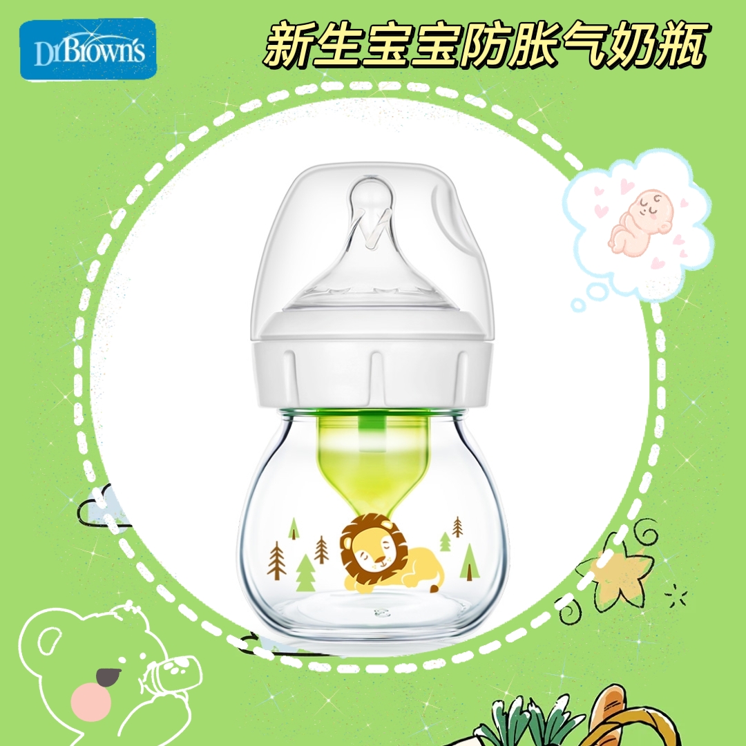 布朗博士皇家奶瓶初生宝宝防胀气玻璃宽口径60ml 1段专用果汁奶瓶