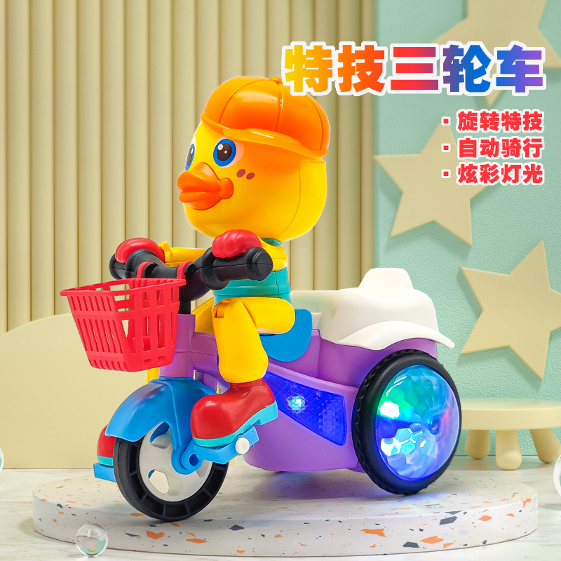 宝宝小黄鸭电动三轮车七彩灯光自动旋转特技小汽车模型儿童玩具