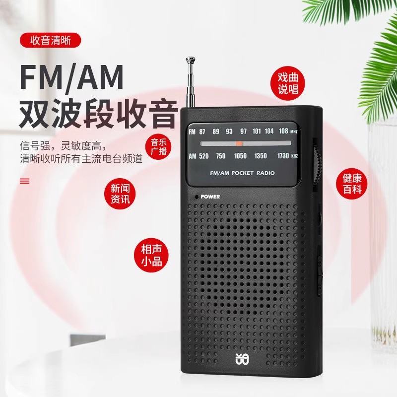 米跃RIZFLY W908便携指针式FM/AM两波段收音机5号电池支持耳机