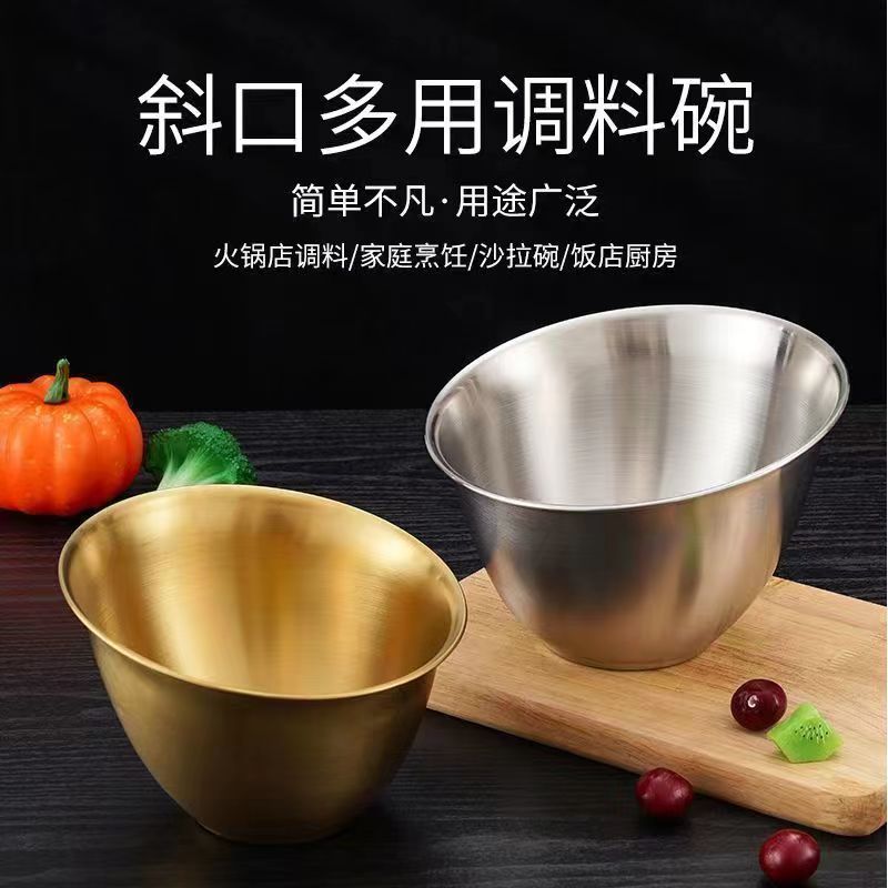 不锈钢蔬菜桶金色生菜桶斜口碗商用自助餐沙拉碗调料碗火锅店餐具