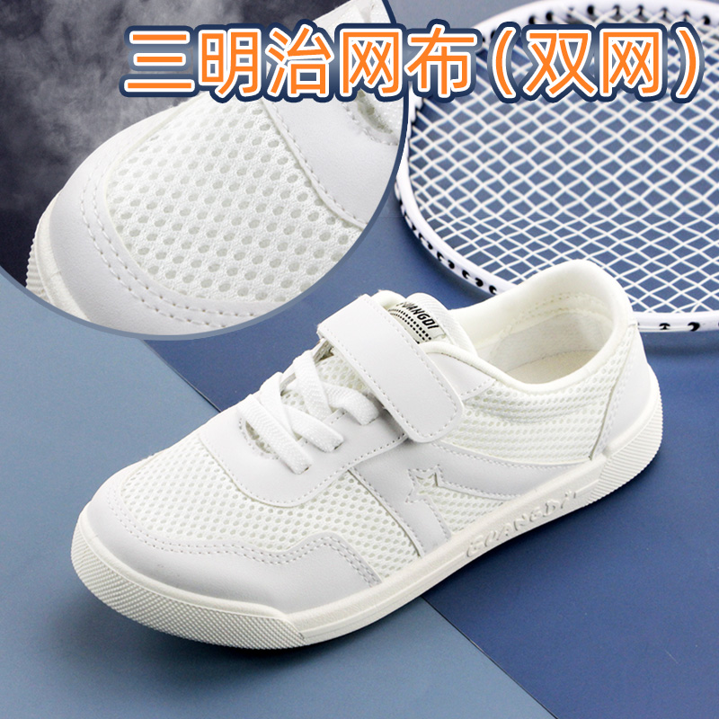广迪童鞋低帮小白鞋PU防滑透气休闲鞋板鞋运动中童学生校鞋 D201