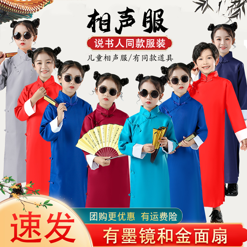 六一说书人儿童演出服相声大褂民国中式长衫长袍马褂中国风舞蹈服