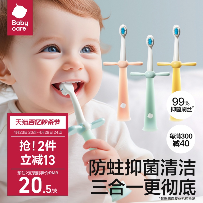 babycare儿童成长牙刷2-6岁半宝宝口腔清洁换牙期婴幼儿口腔清洁